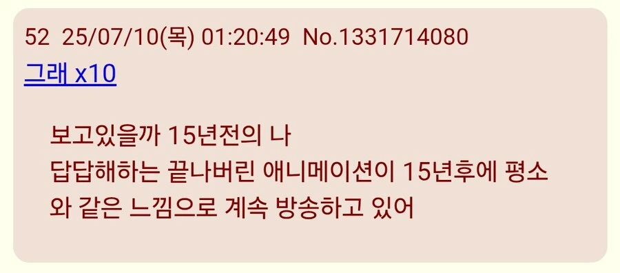 팬스가)2기 일본반응들_3.jpg