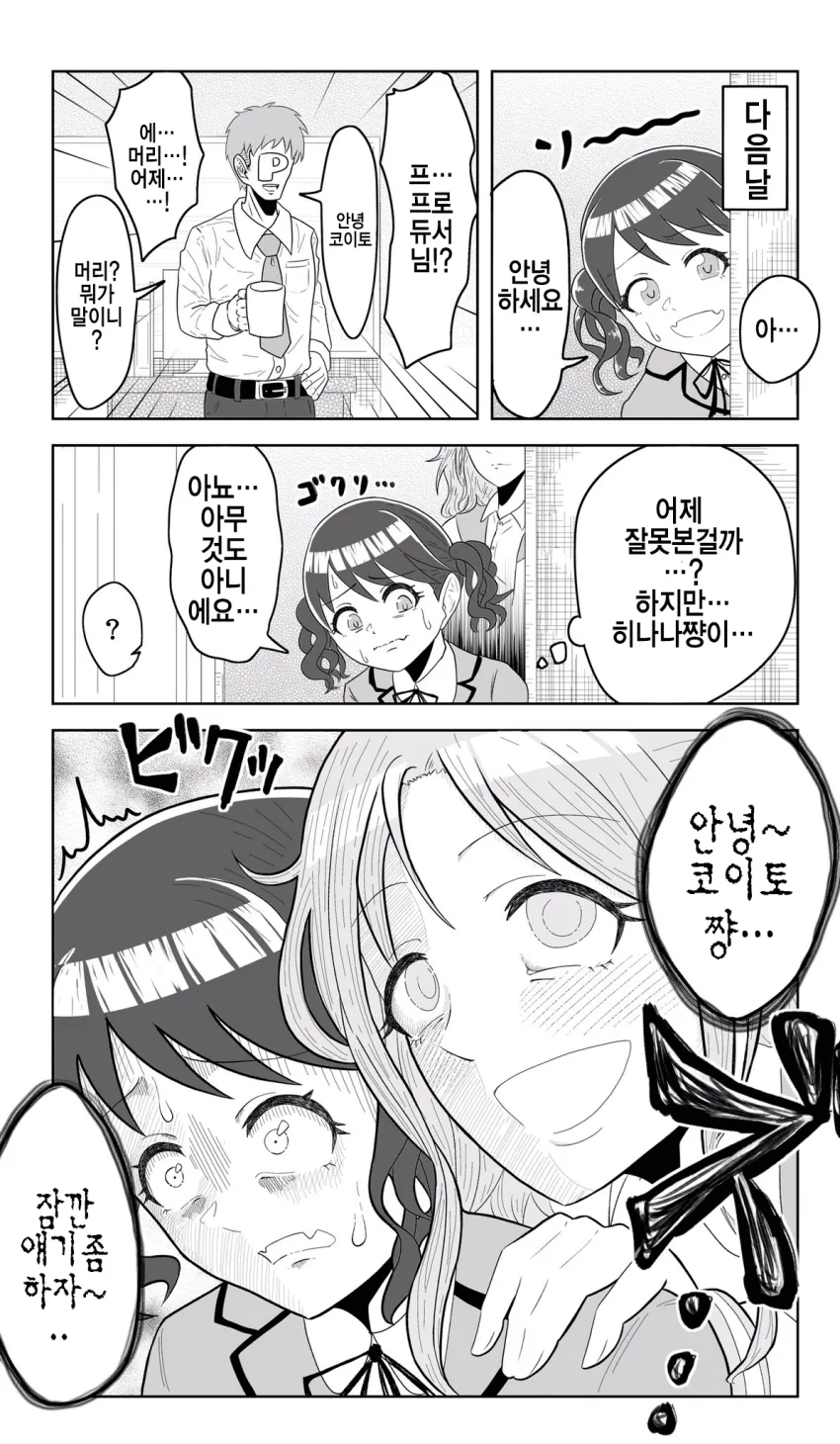 manga_726430_003.webp
