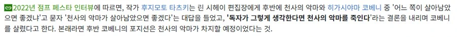 체인소맨) 그래도.. 코베니 정도면 살아도 괜찮지 않나_1.png
