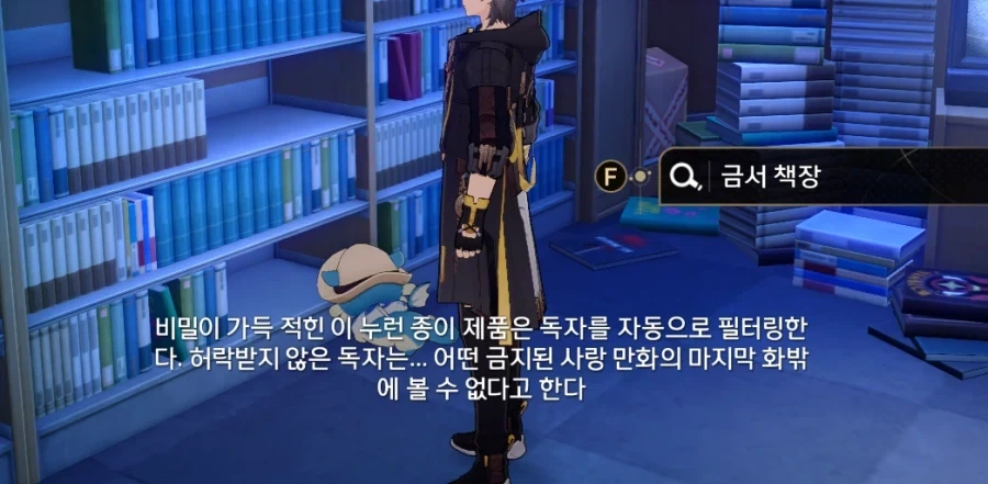스타레일) 누가 학교에 이상성욕 만화 가져왔어_2.webp