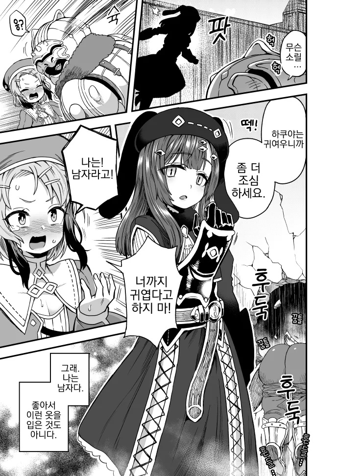 manga_761430_002.webp