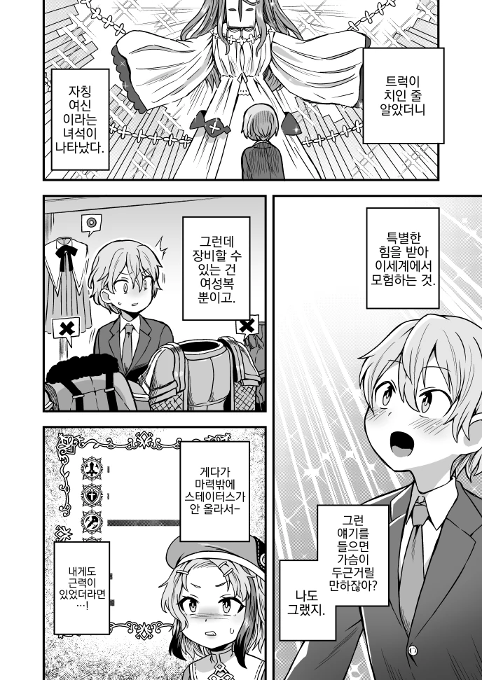 manga_761430_003.webp