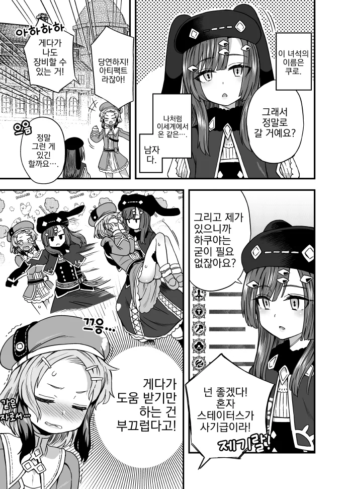 manga_761430_004.webp