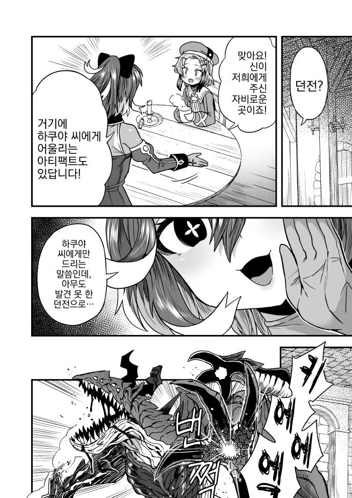 manga_761430_005.webp
