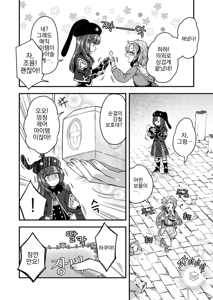 manga_761430_007.webp
