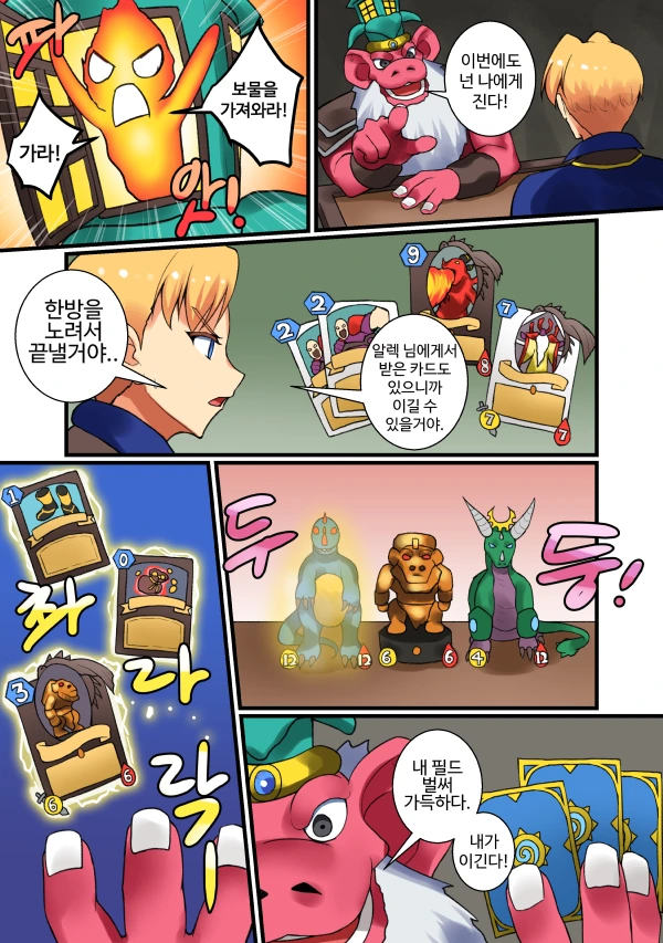 manga_793059_003.webp