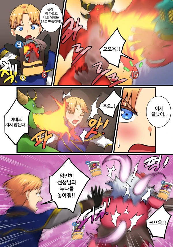 manga_793059_005.webp