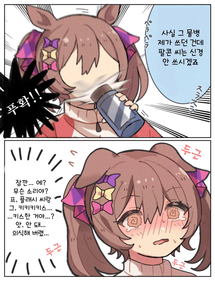 manga_843870_002.webp