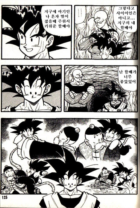 manga_847191_007.webp