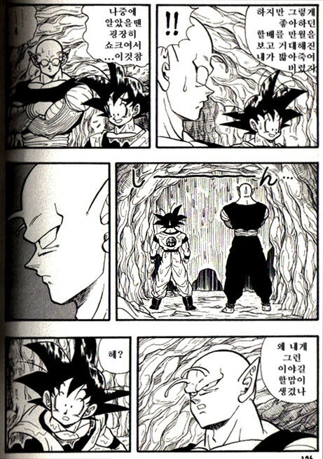 manga_847191_008.webp