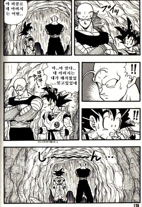 manga_847191_010.webp