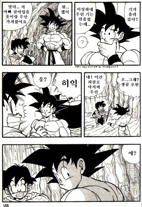 manga_847191_037.webp