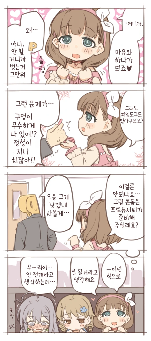 manga_92062_001.webp
