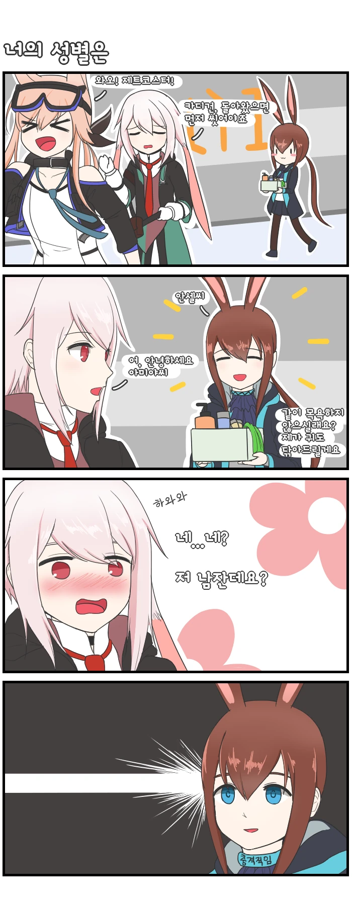 manga_936790_001.webp