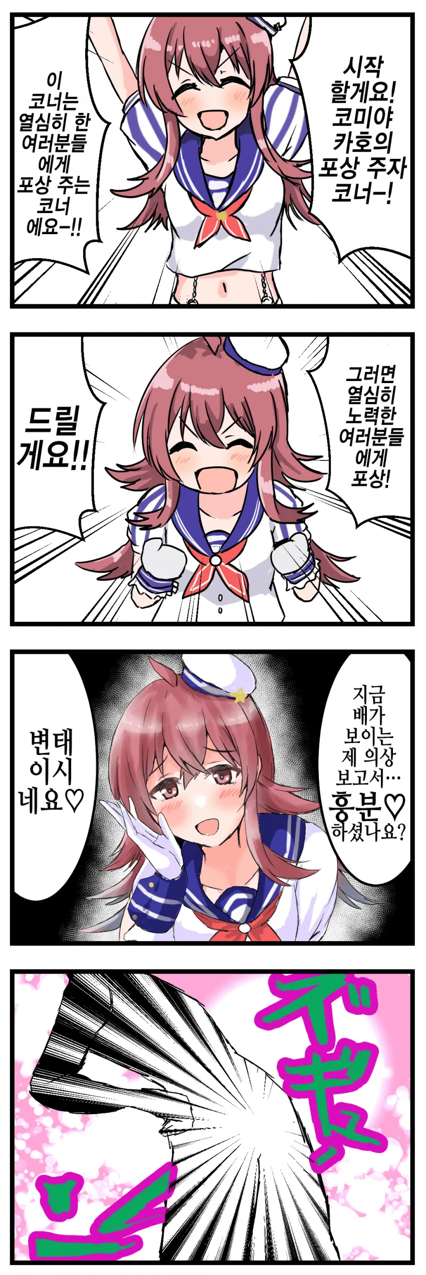 manga_974434_001.webp