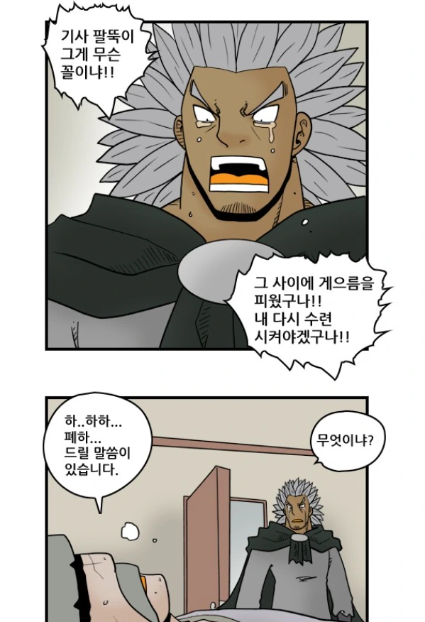 manga_985221_031.webp