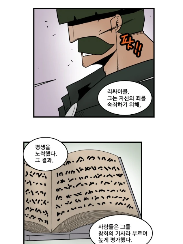 manga_985221_035.webp