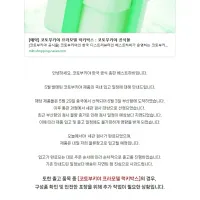 [코토부키야] 프라모델 럭키 박스 국내 배송 스케쥴 안내