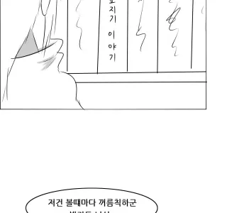 드래곤한테 포상받는 만화
