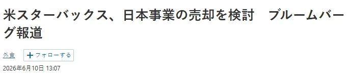 스타벅스가 한국 이슈를 이용한 콜옵션 행사를 할 수 없는 이유_1.webp