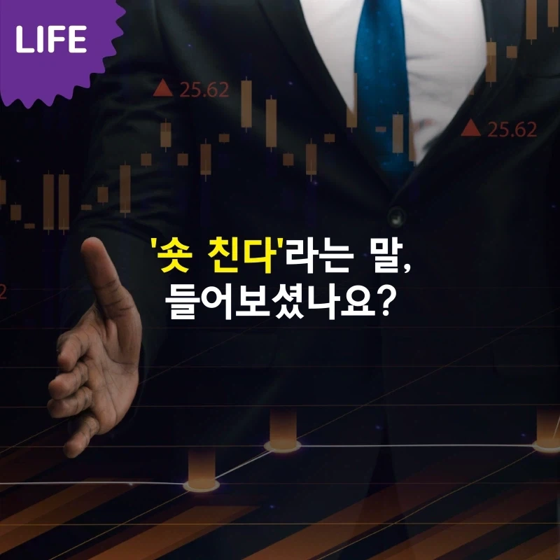 주식으로 쉽게 부자되는 법_1.webp