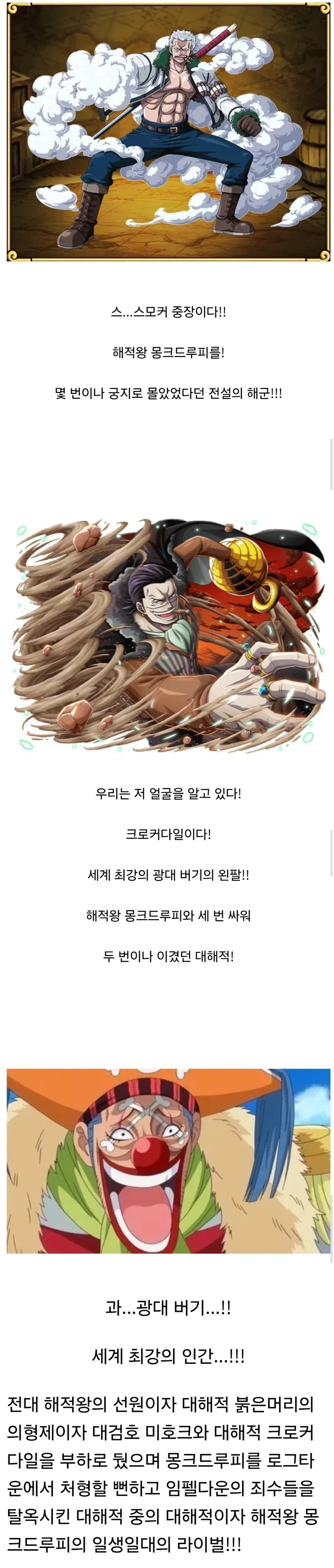 루피가 해적왕이 되고 20년 뒤 상황_1.webp