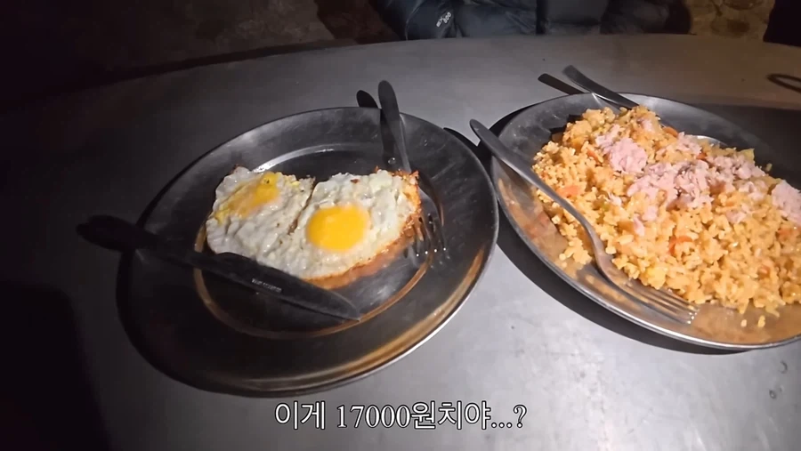 계란 후라이 2개 + 볶음밥이 17000원.jpg_1.webp