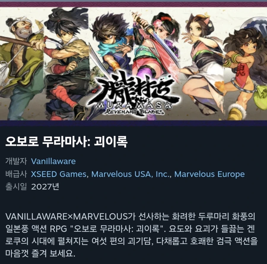 오보로무라마사는 바닐라웨어가 고집을 꺾었다기보단_1.webp