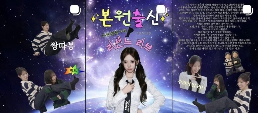리센느 리브가 다녔었다는 댄스학원 상황.jpg_1.webp