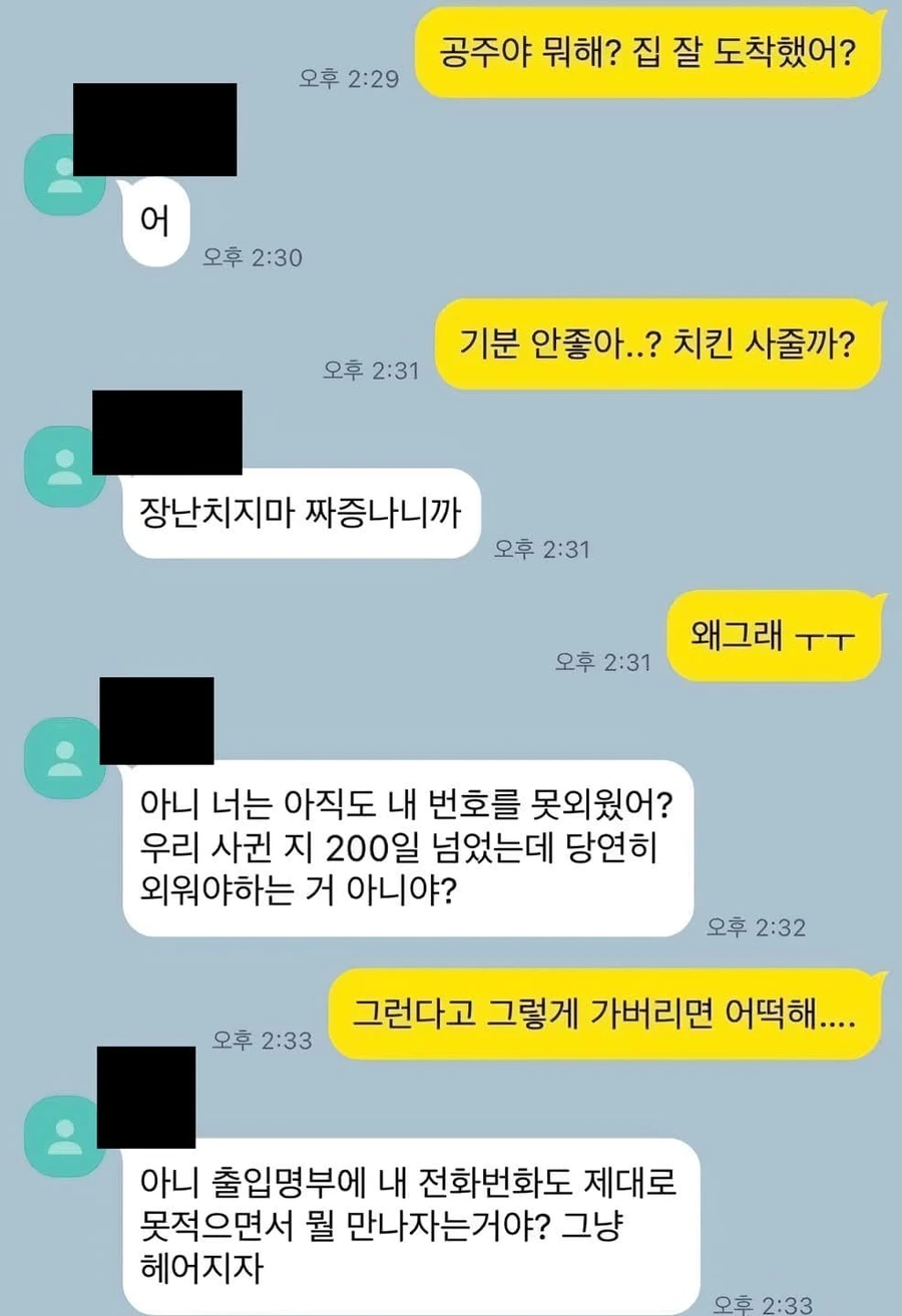 62341412.jpg 남친이 번호 못 외워서 헤어지자는 여친.jpg