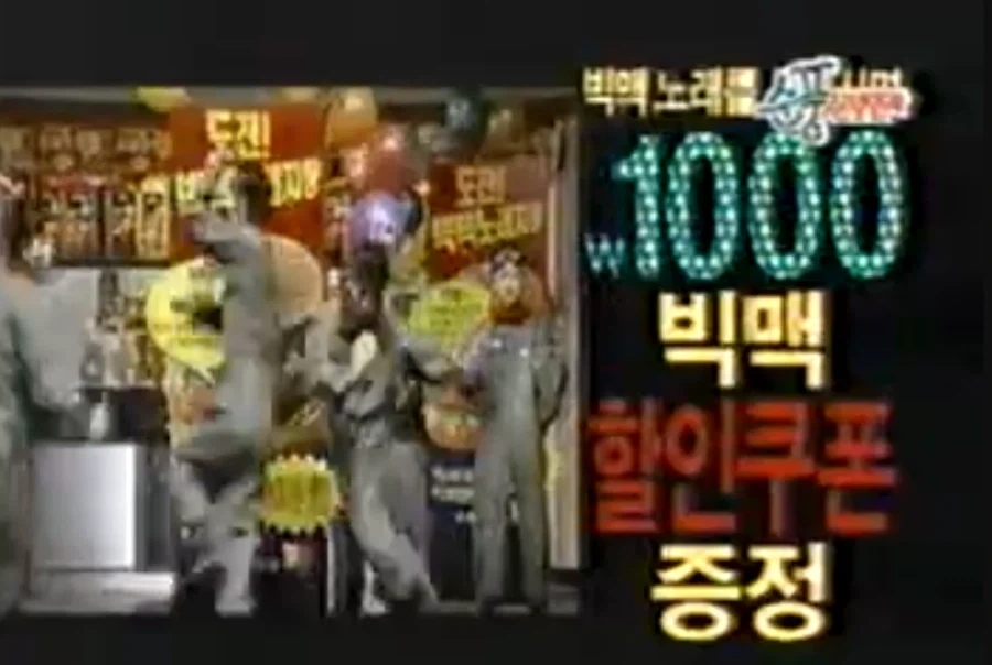 매장가서 빅맥송 부르면 빅맥 1000원 이래_1.webp