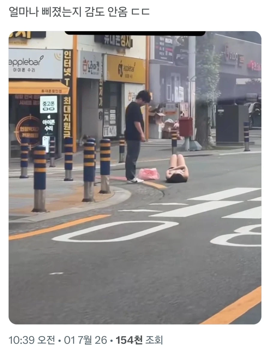 도대체 남친이 여친에게 뭘한걸까.jpg_1.webp