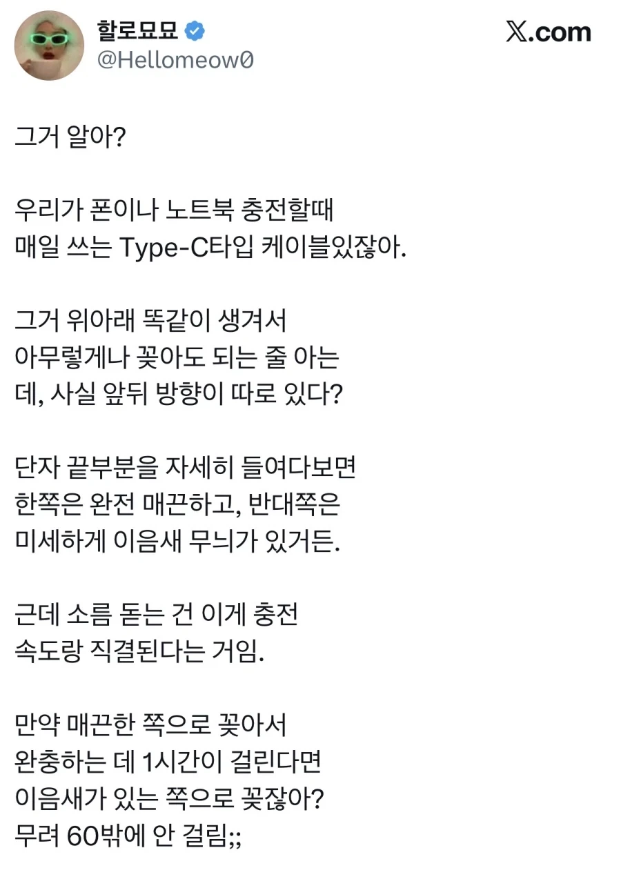 C타입 케이블의 비밀.jpg_1.webp