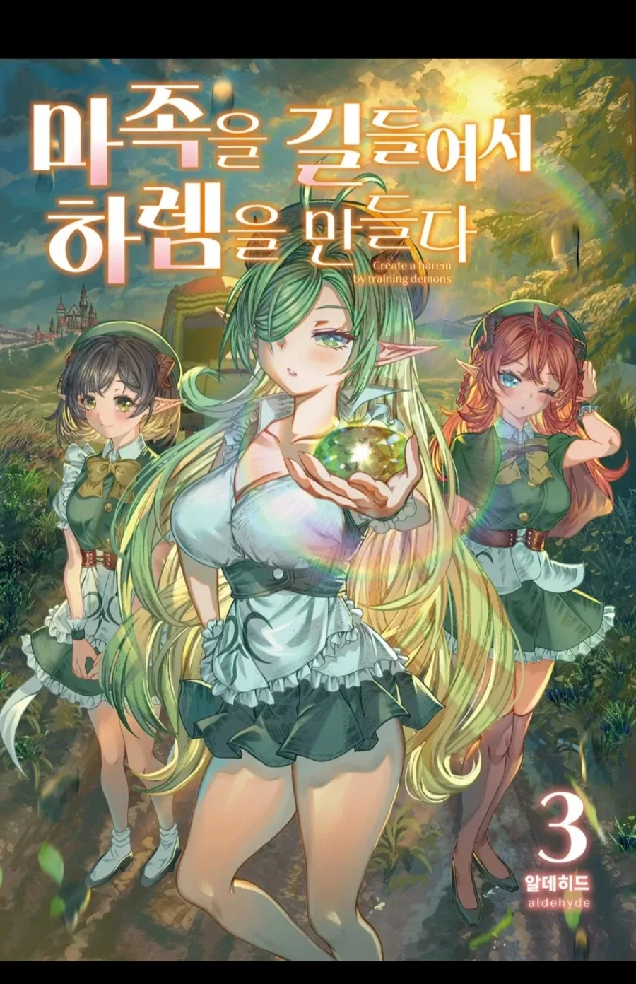 마족소녀들 수리하여 하렘만들기 많관부.jpg_2.webp