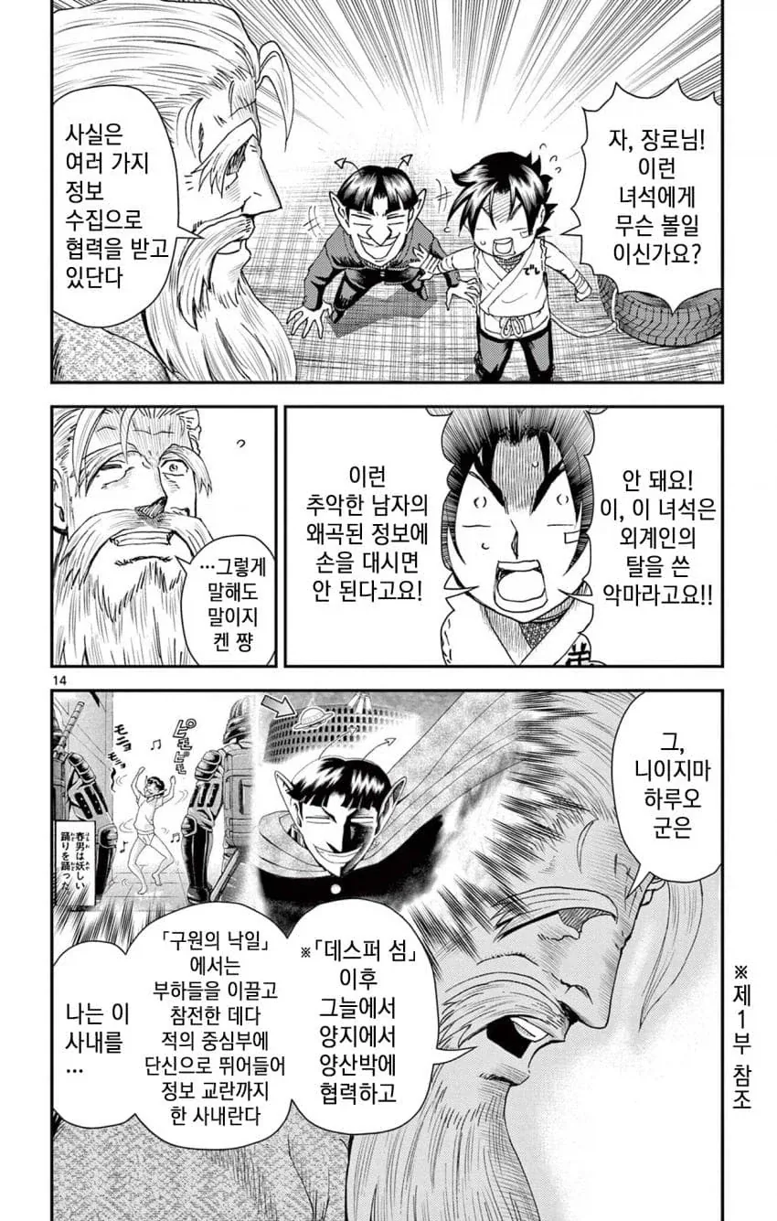 켄이치) 아직도 취급이 박한 케이치_1.webp