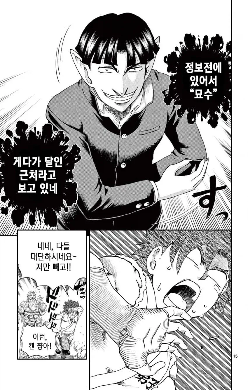 켄이치) 아직도 취급이 박한 케이치_2.webp