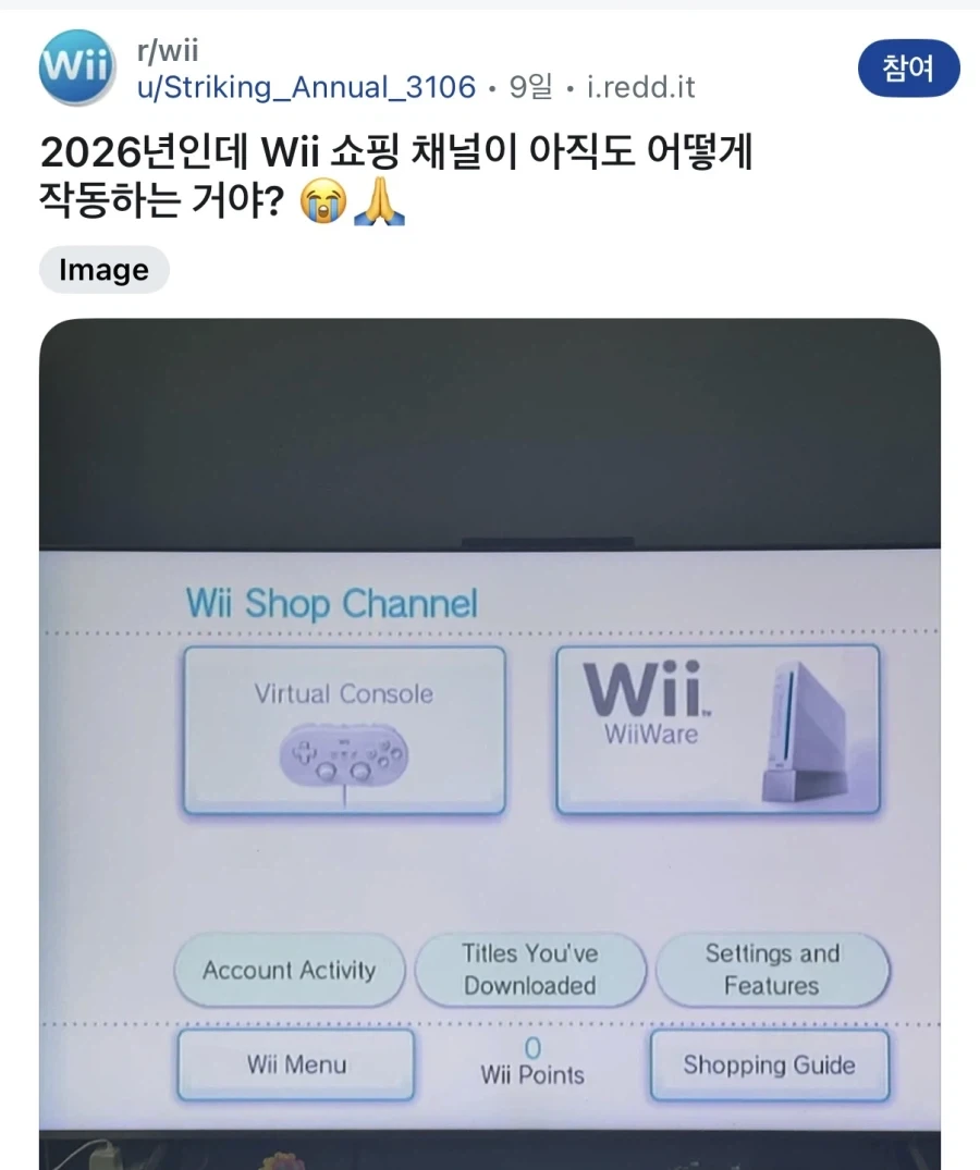 닌텐도가 기존 e샵 닫는거에 대해 정정하고 싶은거_1.webp