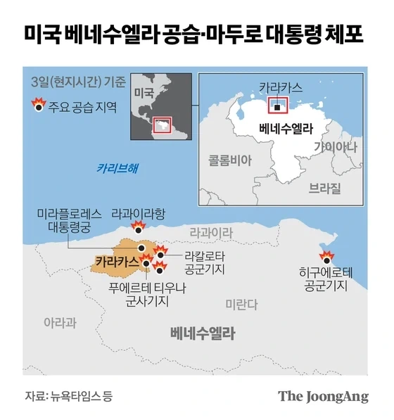 ??? : 한중일이 언제부터 친했다고 갑자기 친한 척 세탁 돌리는 거ㄴ_3.webp