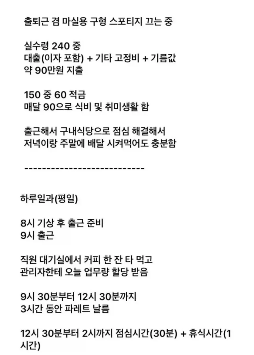 내려 놓은 30대 남자의 삶.jpg_2.webp