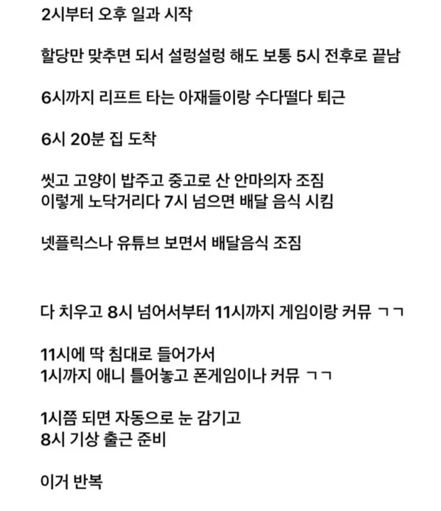 내려 놓은 30대 남자의 삶.jpg_3.webp