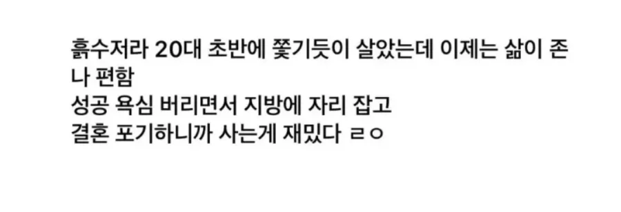 내려 놓은 30대 남자의 삶.jpg_5.webp