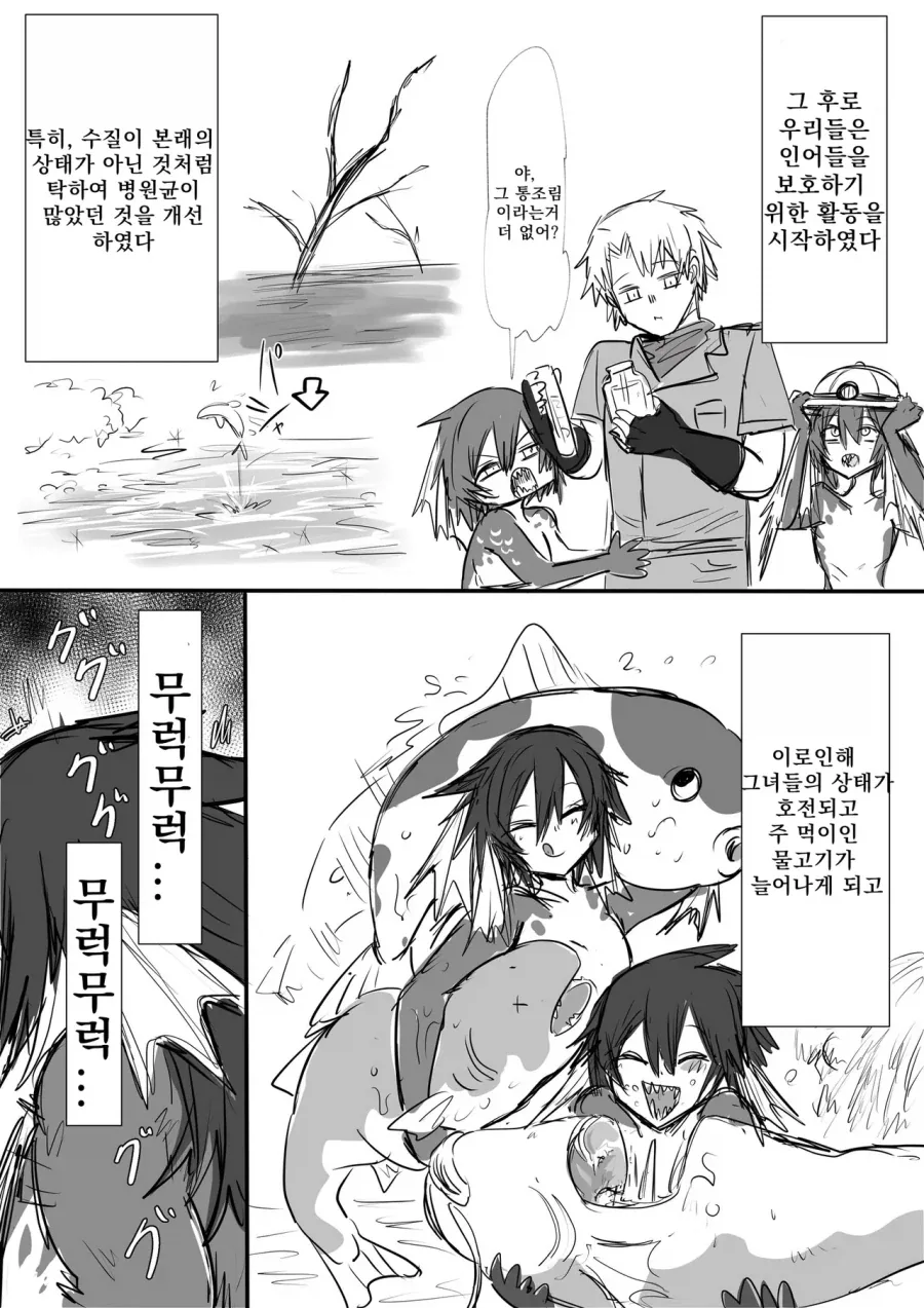 보호대상이 너무 강해진 manhaW_2.webp