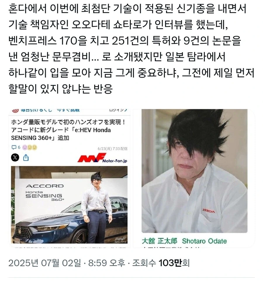 컨셉인 줄 알았더니 찐이었던 일본 혼다 자동차 직원.jpg_3.webp