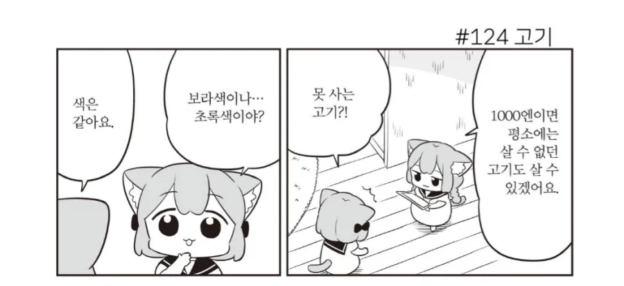 1000엔 짜리 쿠폰이 생기면 못 사는 고기도 살 수 있어_1.webp