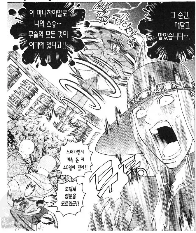켄이치) 작중 최고의 재능충_1.webp