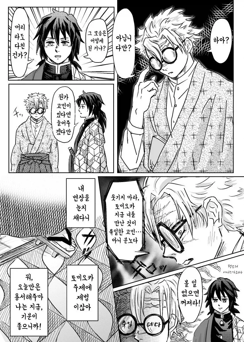 귀멸)우아한 휴일_2.webp