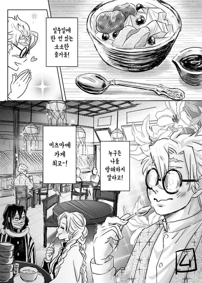 귀멸)우아한 휴일_4.webp