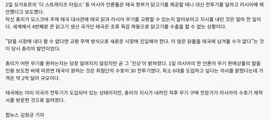 러시아가 땅을 치고 후회했을 사건_1.webp