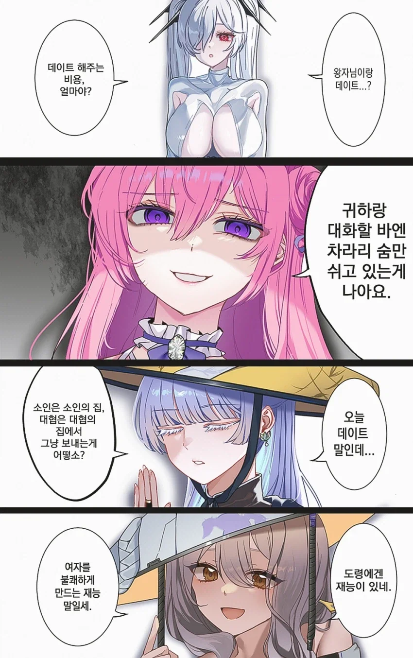 능력은 쩔지만 못생긴 모바겜 주인공이 받는 대우_1.webp