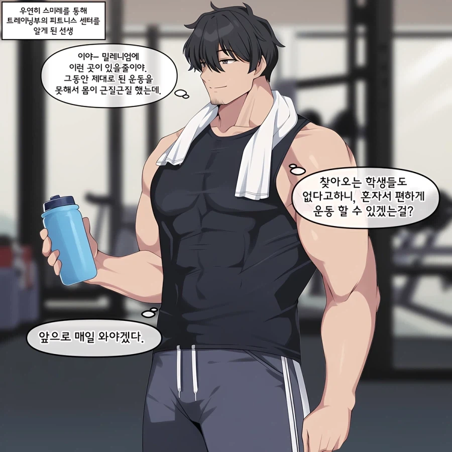 ???:나보다 힘쎈 여자들이 운동을 알려달라고 한다_1.webp